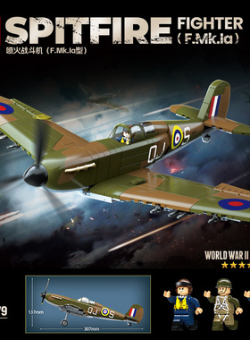 全冠100279积木喷火战斗机二战军事飞机模型原厂正品拼装玩具