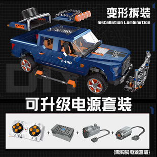 杰星92020新款福特猛禽F150皮卡车玩具 小颗粒DIY组装科技积木