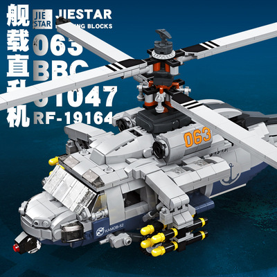杰星61047军事积木塑胶小颗粒