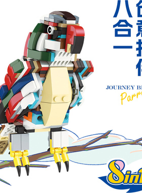 杰星59082新款塑胶小颗粒DIY组装小学鸟类教具八合一鹦鹉模型
