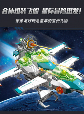 杰星积木58011新款大龄儿童玩具拼装DIY太空飞船六合一合体积木