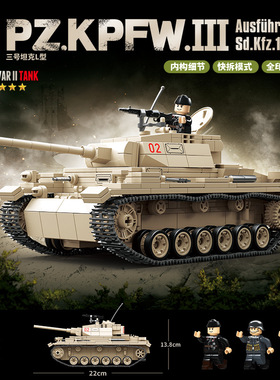 全冠新品100247积木3号坦克L型原厂正品男孩军事拼装模型玩具跨境