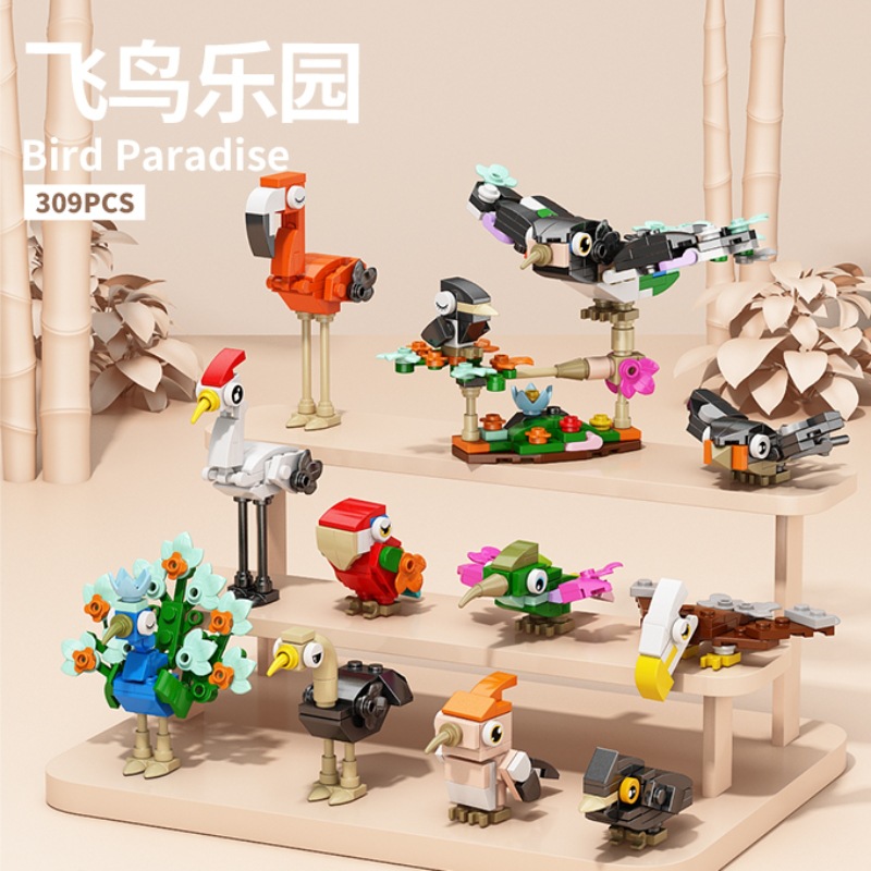 10合1飞鸟动物乐园孔雀丹顶鹤