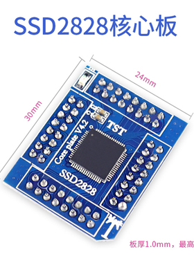 SSD2828核心板/SSD2805核心板/LVDS核心板（6bit）（8bit）