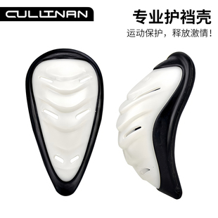 护裆壳橄榄球冰球曲棍球足球武术防踢护裆罩儿童成人专业护裆护具