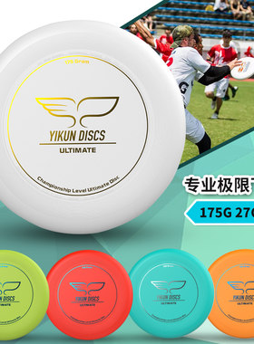 175克专业极限飞盘成人翼鲲飞盘