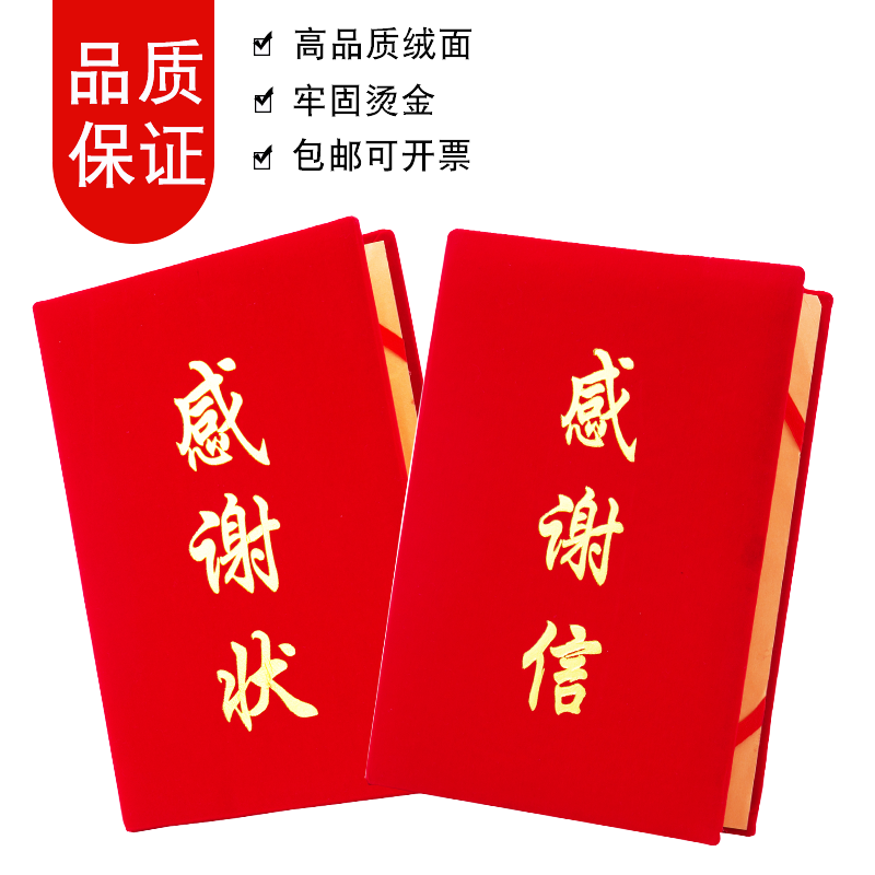 感谢状感谢卡商务感恩卡感谢信定制 荣誉证书奖状批发定制定做 A4