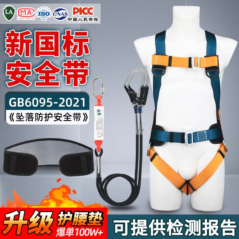 乐顺五点式安全带保险带高空作业