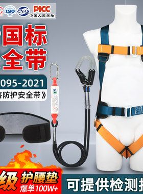 乐顺五点式安全带保险带高空作业