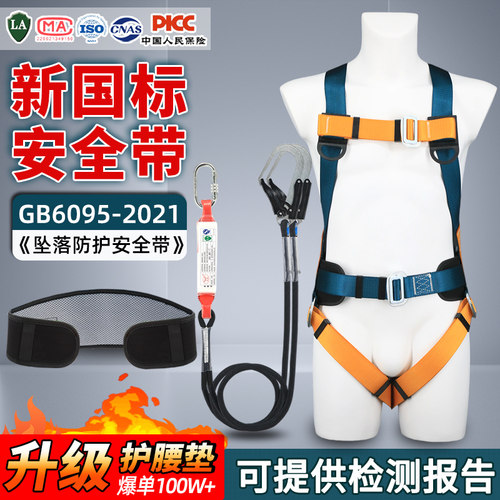 乐顺五点式安全带保险带高空作业