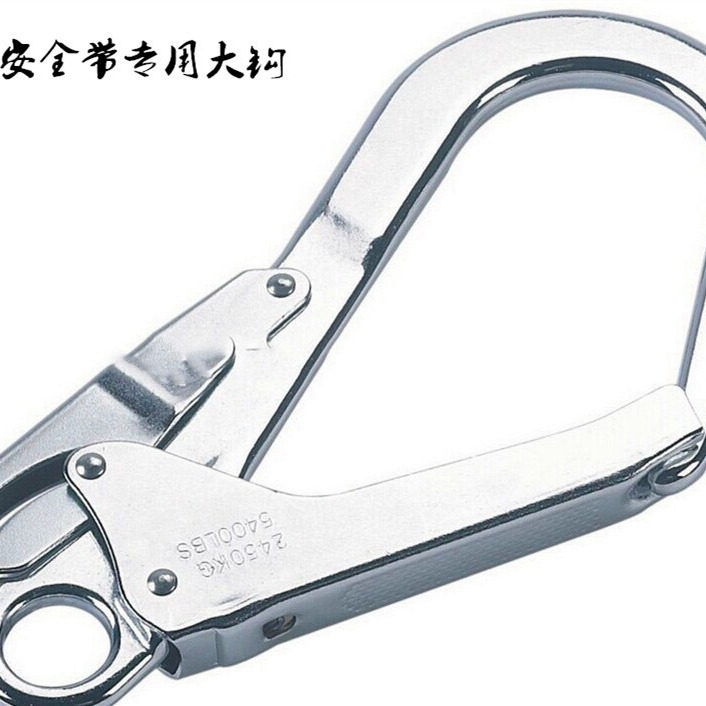 安全带专用大挂钩板钩国标大钩锻造脚手架挂钩高空作业大扣挂钢管