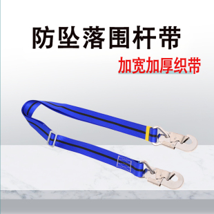 安全带腰带配件缓冲包绑腿电工围杆带高空作业五点式防护定位腰带