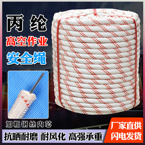 户外安全绳子登山绳高空作业逃生