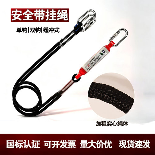 高空作业安全带双大钩五点式挂绳配件缓冲包安全绳保险带连接绳子