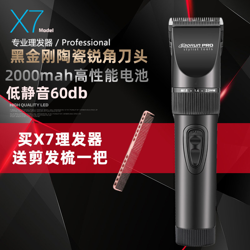 理发器电推剪充电无线pro锂电池