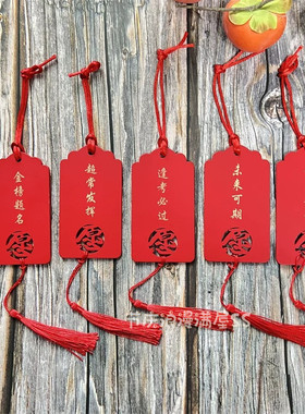 25张中高考防水木质祝福牌 寺庙景区许愿牌 心愿牌定制祝福卡手写
