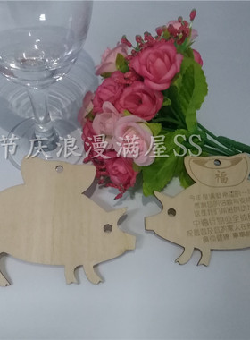 2019定制木牌雕刻切割刻字 猪年贺岁吊卡创意木质挂牌DIY手写50片
