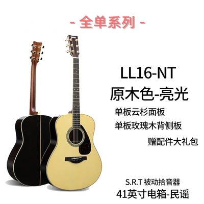全单民谣吉他Yamaha专业演奏