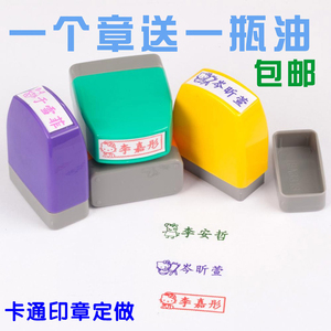 个性卡通印章制作定制印儿童幼儿园宝宝人名章姓名定做学生学生用