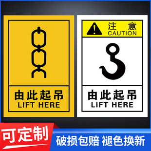 由此起吊标识牌起重臂下严禁站人当心吊物警示牌起重机作业标识牌
