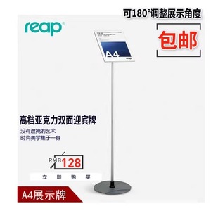 瑞普A4A3立式广告牌展示架酒店指示牌迎宾牌礼宾牌告示牌立牌3008
