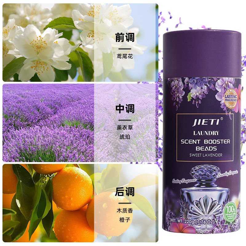 留香珠液蓬松抑菌瓶装