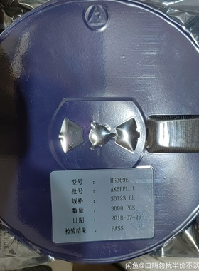 全新原装耳机线控芯片 HS369E