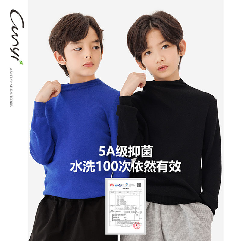 【5A抑菌-含绵羊毛】纯一良品童装发热圆领毛衣 男女童针织衫薄款,童装/婴儿装/亲子装,毛衣/针织衫,淘宝优惠券,粉丝福利购,淘宝优惠卷