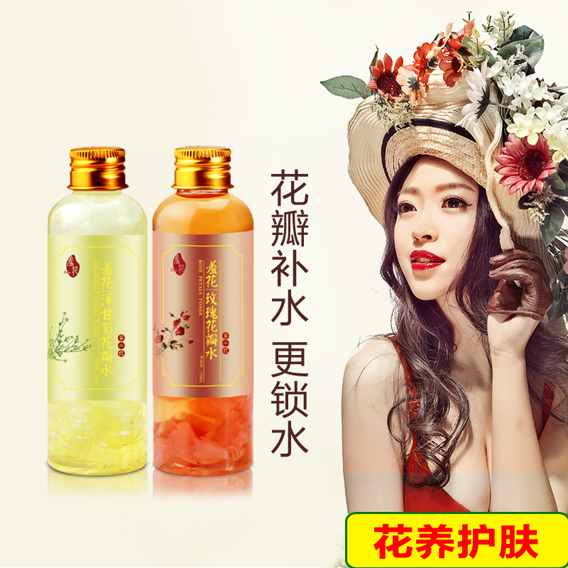 Shame to spend rose Skin water Chamomile Petal Toner Moisture replenishment refreshing Oil control Petal water 2 bottlesin the Skin Care/Body/Essential oils , Lotion/Toner  category - from Buy2taobao.com to provide professional Taobao agent buy service