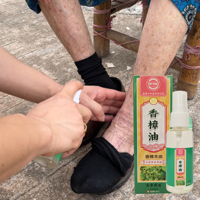 香樟木油天然清香除异味香薰喷雾剂香樟树油关节按摩油疼痛舒缓油