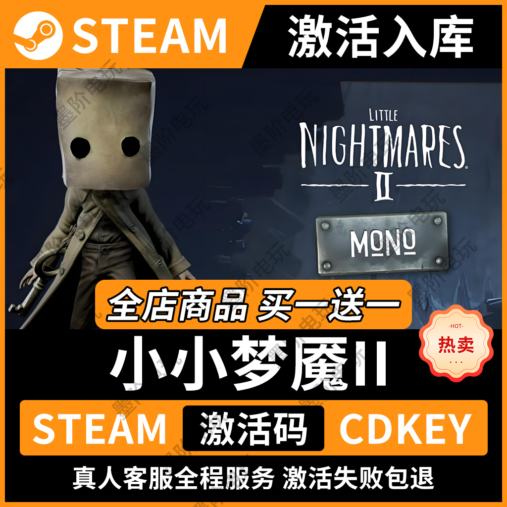 小小梦魇2stean激活码cdkey