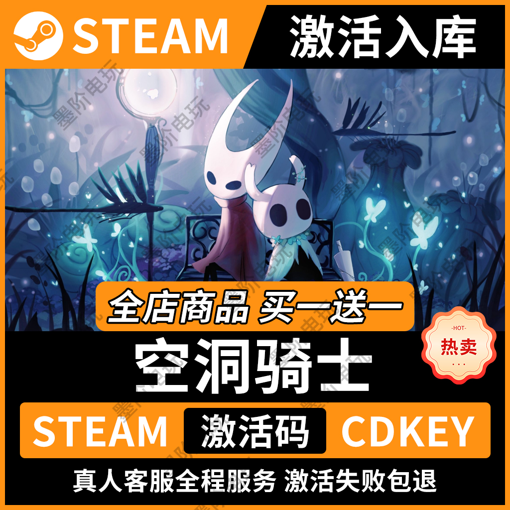 空洞骑士正版入库cdkey