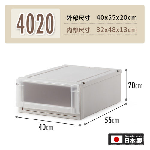 日本 Tenma 天马 Fits 优妮特 整理箱 收纳箱 抽屉柜 收纳盒 储物