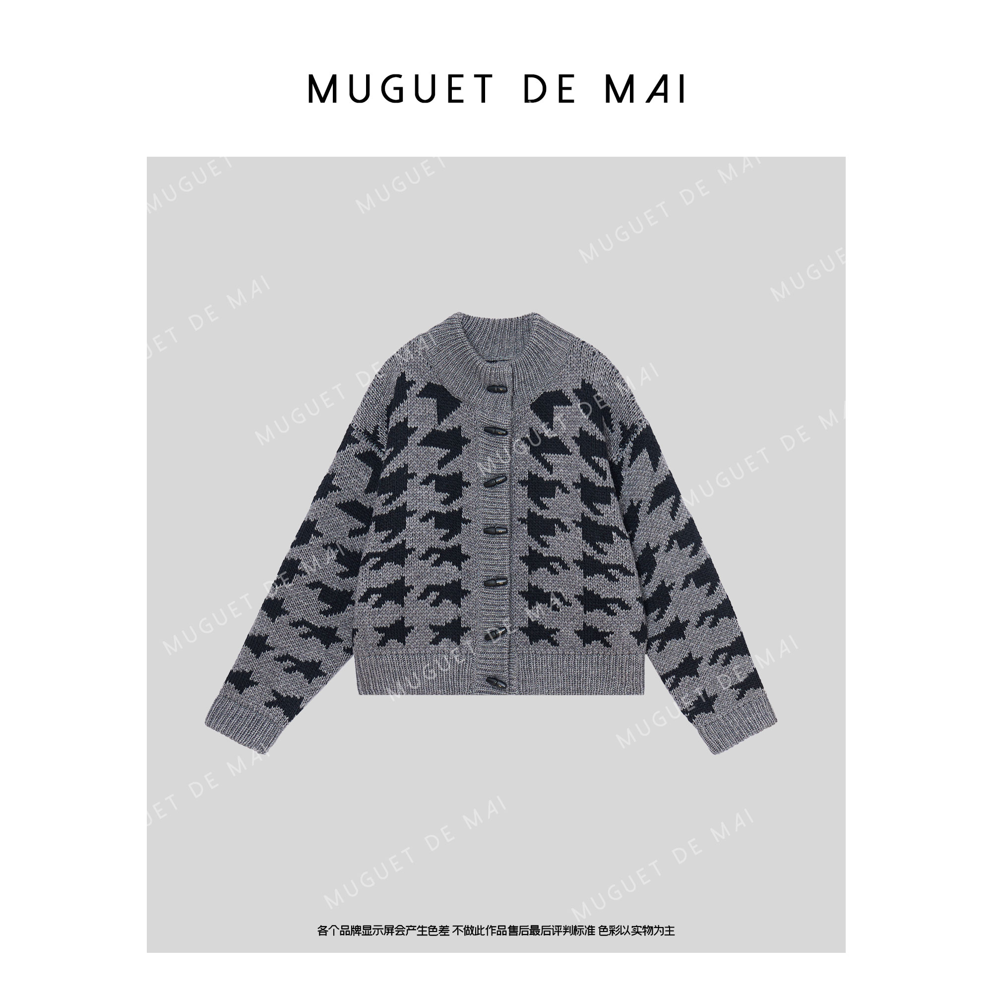 【唐悠悠mgdm】重磅660g千鸟格撞色针织毛衣女冬宽松立领开衫外套