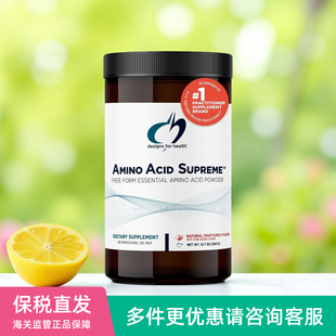 Supreme游离态至尊氨基酸粉360g Acid 27美国DFH健康设计Amino