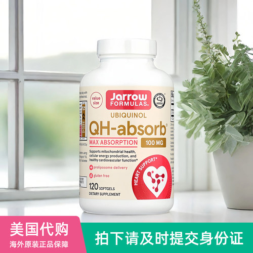 美国Jarrow Formulas泛醇Kaneka Ubiquinol还原型辅酶Q10软胶囊