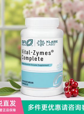 美国klaire克莱尔vital-zymes complete全谱消化酶胶囊120粒