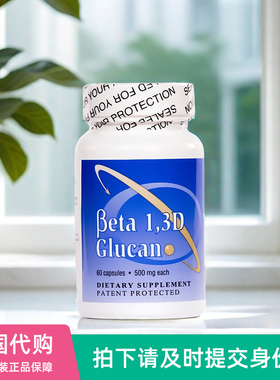 美国Transfer Point葡聚糖Glucan 300胶囊hpv免疫反应500mg 60粒