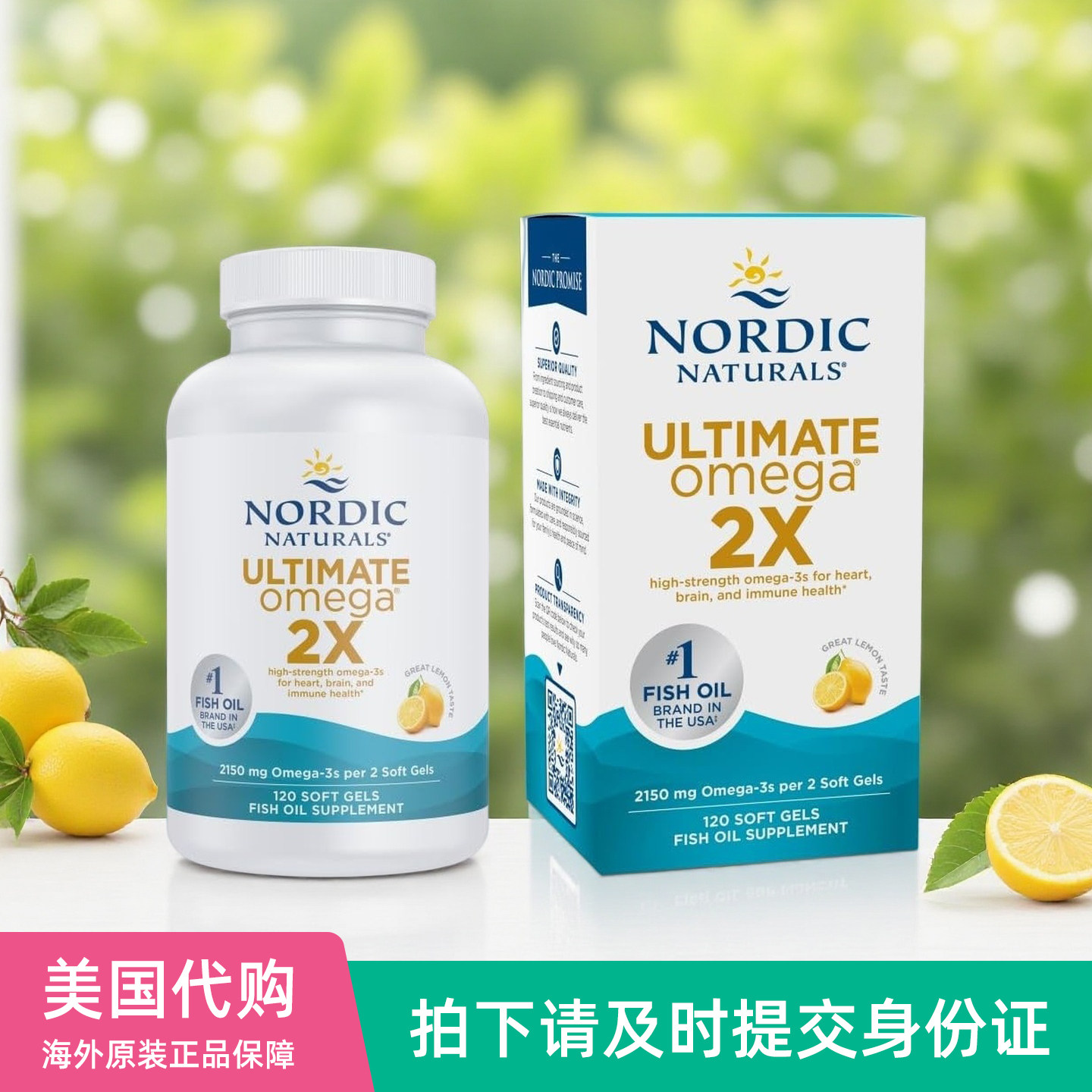 美国Nordic Naturals挪威小鱼Ultimate Omega 2X深海鱼油软胶囊