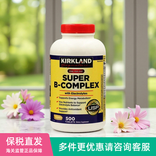 11/27美国Kirkland科克兰Super B-Complex复合维生素B族VB片500粒
