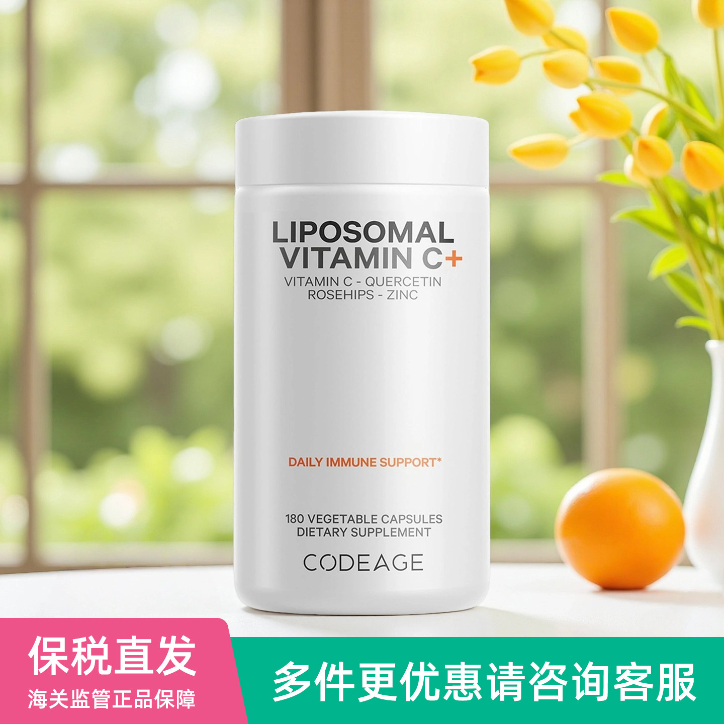 美国Codeage脂质体维生素C胶囊Liposomal Vitamin C槲皮素硫辛酸
