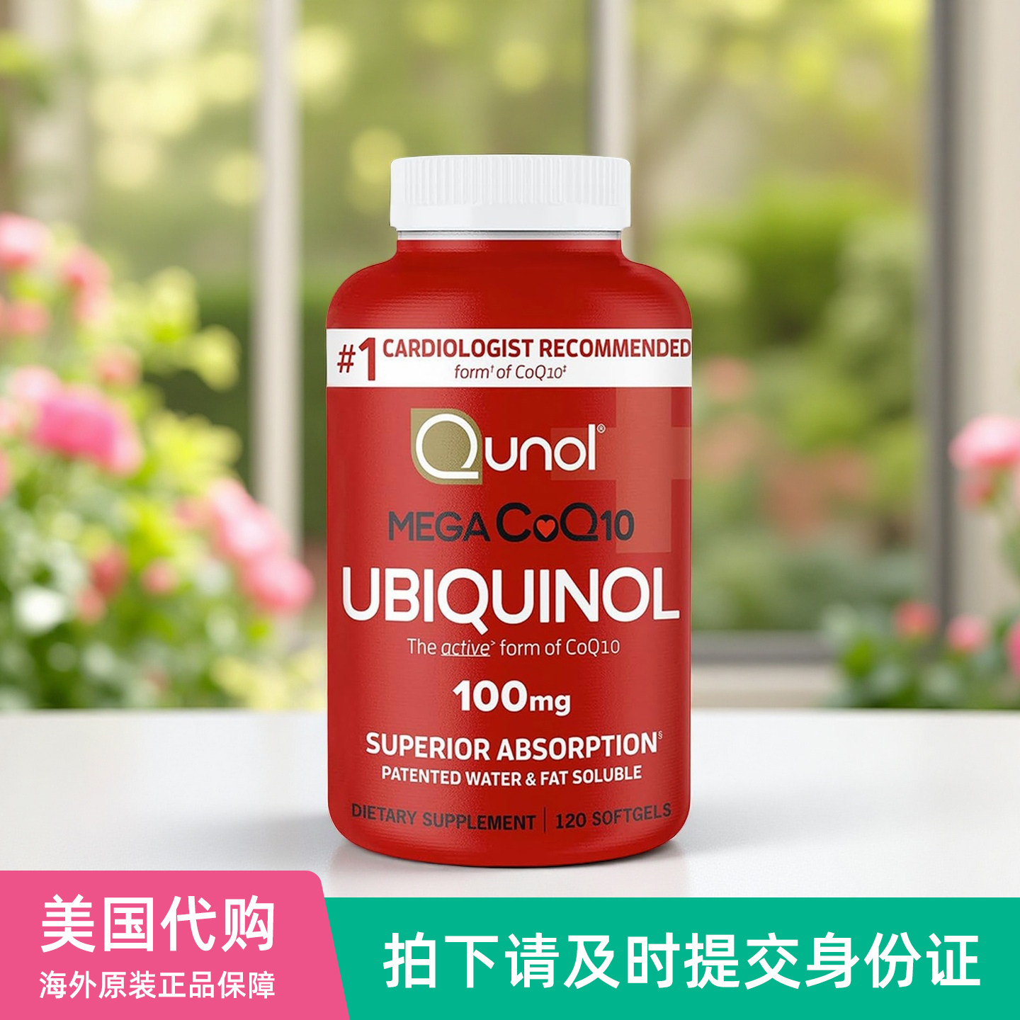 美国qunol还原性辅酶Q10泛醇mega ubiquinol软胶囊还原型100mg