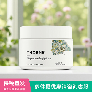 美国Thorne双甘氨酸镁粉冲剂Magnesium Bisglycinate成人补镁187g