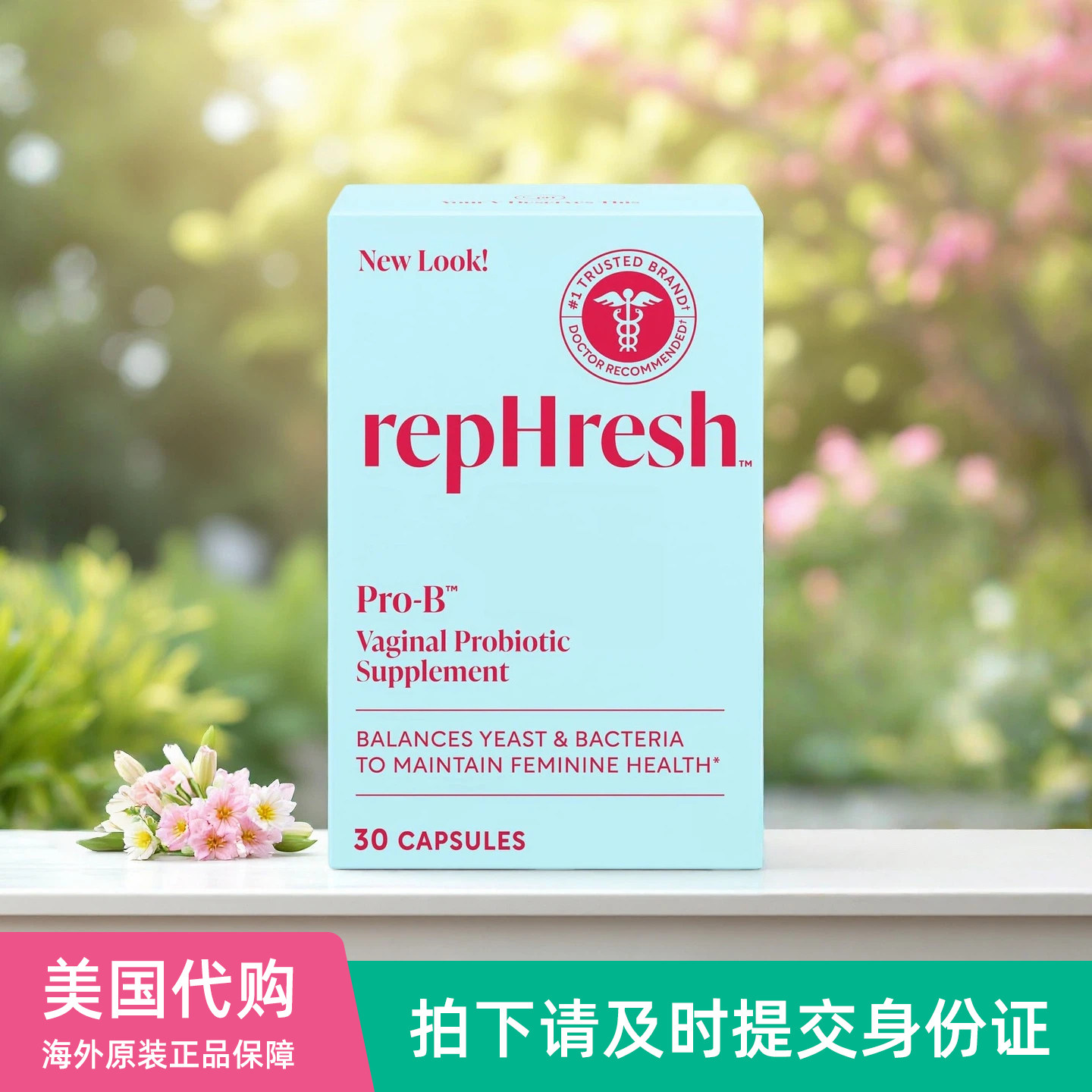 美国RepHresh女性益生菌Pro-B阴道乳酸杆菌胶囊平衡菌群私密护理