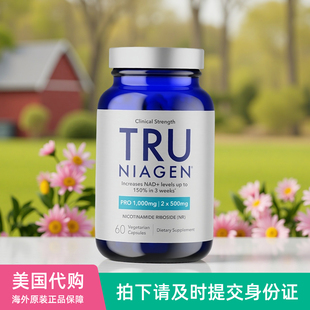 美国Tru Niagen乐加欣烟酰胺核糖Pro专业版NR焕活丸NAD+前体500mg