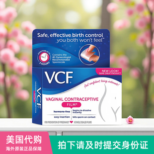 26年9月美国VCF女用隐形避孕膜女性专用液体避孕凝胶正品安全零感