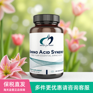 美国Designs for Health健康设计Amino Acid Synergy协同氨基酸
