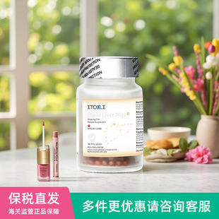 加拿大Etoile参仙丸2.0高纯度稀有人参皂苷水飞蓟素晶丸360粒