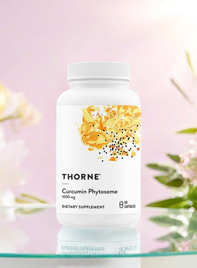 美国Thorne悦恩Meriva-500SF脂质体姜黄素29倍吸收1000mg
