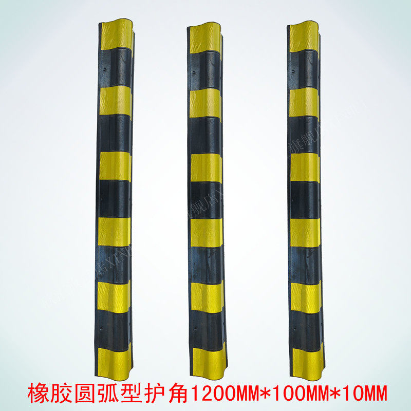 1米2长橡胶护墙角圆形墙角保护器停车场护墙角厘米条挡车器护角